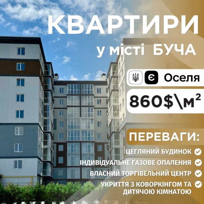 Однокімнатна квартира 46,6 м2 в Idilika Avenue (єОселя, єВідновлення) - фото 1