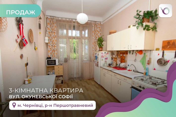 3-к. квартира 81 м2 з  і/о та балконом за вул. Окуневської Софії - фото 1