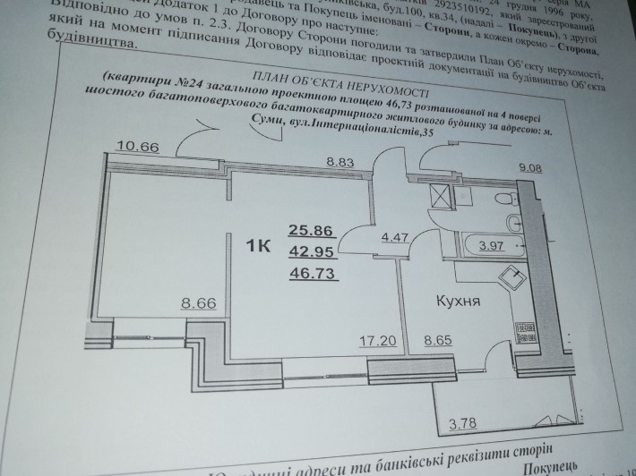 Продам  2 комнатную квартиру в новобудові - фото 1