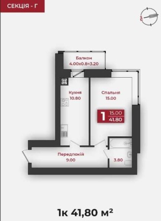 Однокімнатна квартира 41.8 м2 - фото 1