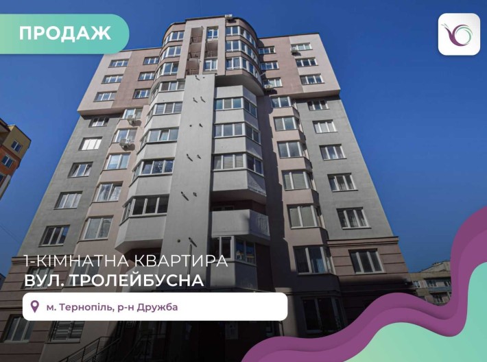 1-к. квартира 42,3 м2 з балконом в р-ні Дружба за вул. Тролейбусна - фото 1