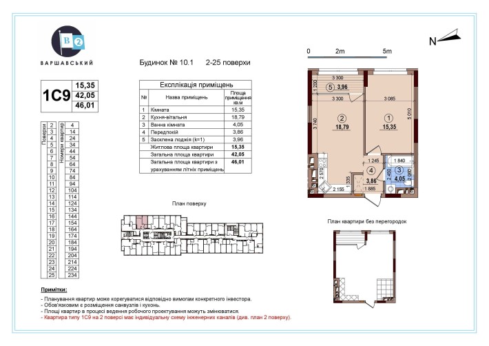 ВЛАСНИК. 1-кімн 46м ЖК Варшавський-2,буд.10-1. КЛЮЧІ вже видають. - фото 1