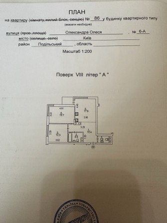 Продам 2 кімнатну квартиру Варшавський Олександра Олеся 6а 8 поверх - фото 1