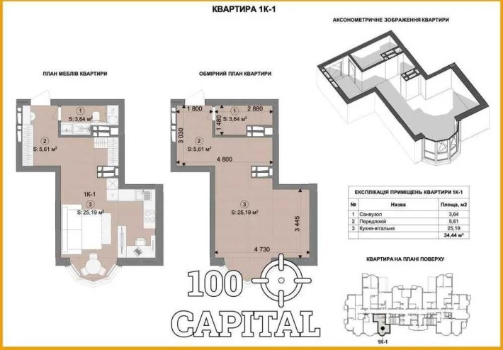 Харківський Метрополія Вирлиця Бориспільська Бажана єОселя - фото 1