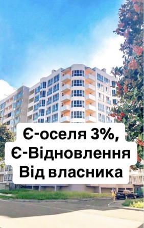 Продаж квартири,Чернігів,євро-двушка,від власника,Є-оселя 3% - фото 1