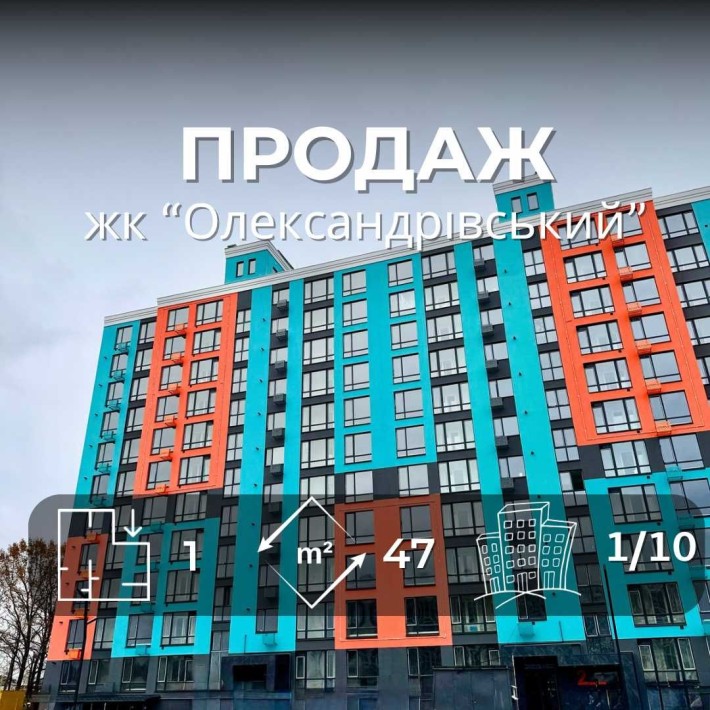 ЖК «Олександрівський», 1к квартира, Автономка, 47 м2, Переуступка VS - фото 1