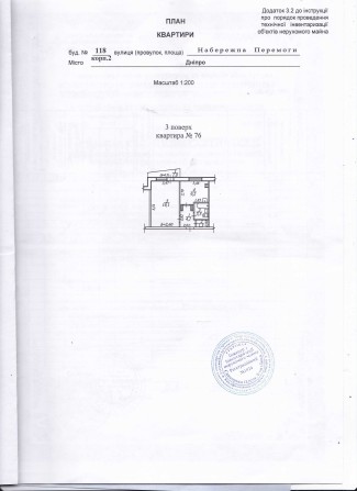 Срочно Продам 1-комнатную квартиру на Победе в районе Макдональдс - фото 1