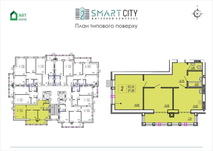 Продаж 2к квартири у сучасному ЖК Смарт Сіті 2 - фото 1