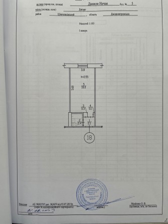 Продаж 1к квартири, Шевченківський р-н по вул. Данили Нечая, 5 - фото 1