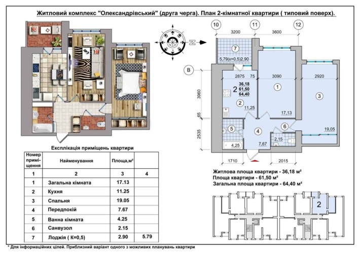 2 кімнатна квартира, 67 м2, 3 поверх, ЖК Олександрівський - фото 1