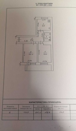 'Продаж 2х кімнатної квартири по вул. Корольова у ПЗР. - фото 1