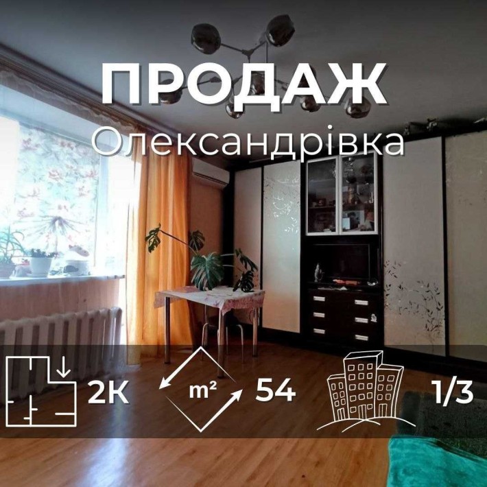 Простора 2 кімнатна квартира 54 м2, з власним гаражем поруч. SP - фото 1