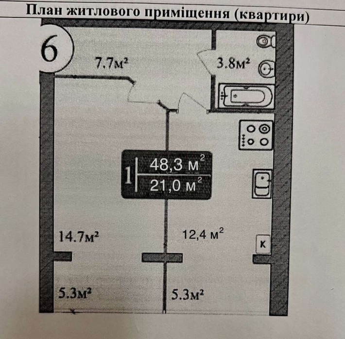 Продам одноднокімнатну квартира. Здана секція - фото 1