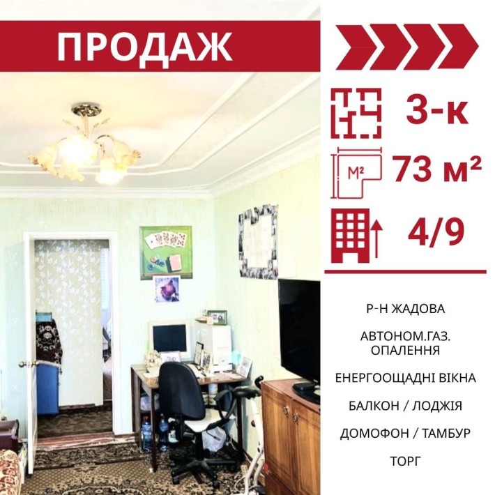 Продається 3-к квартира в Кропивницькому , р-н Жадова - фото 1