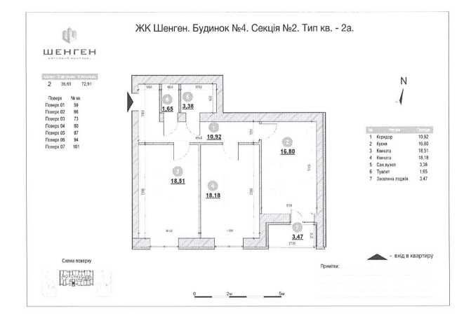 Продаю 2-х кімнатну квартиру 72.91 м2 - фото 1