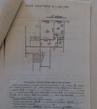 Продам 1-кімнатну квартиру на Сихові - фото 1