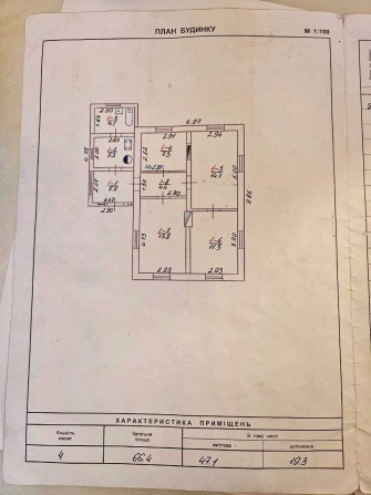 Продам Будинок в центрі  Хмельницького - фото 1