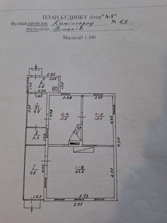 Продам житловий будинок - фото 1