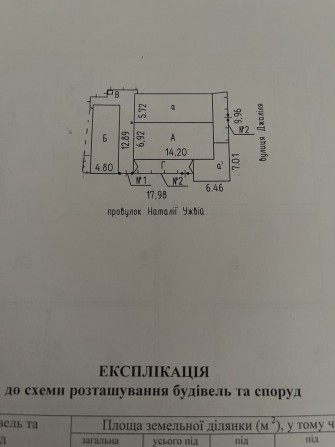 Здаю будинок під житло, в гарному стані - фото 1