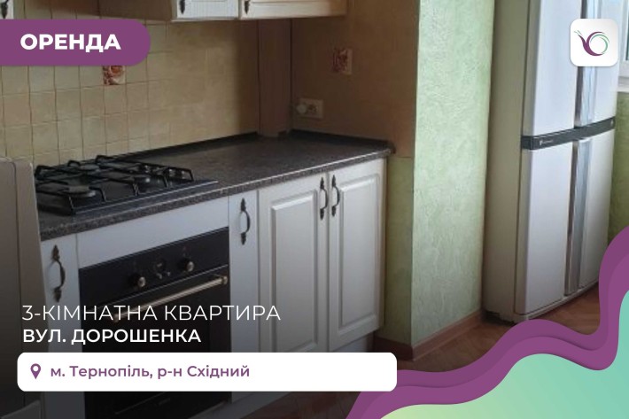 3-к. квартира з євроремонтом, і/о, меблями та технікою - фото 1