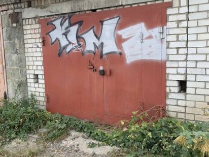 Продам Гараж з підвалом ,,ГБК Залізничник Вишневеʼʼ Вишневое