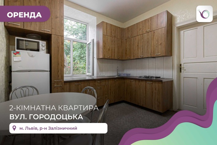 2-кімнатна квартира на вул Городоцька біля Скрині з власною територією - фото 1