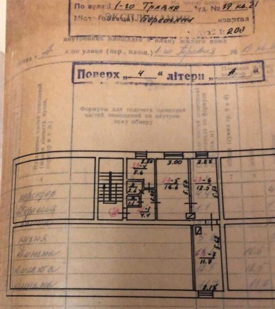 Продається 3-х кімнатна квартира в місті Бережани Тернопільської обл. - фото 1