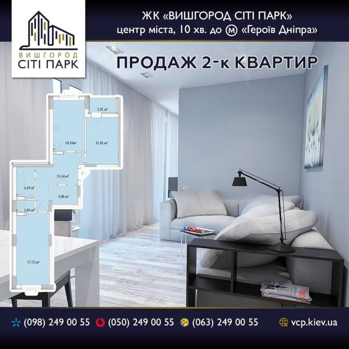 Продаж 2кімнатноі квартири, ЖК Вишгород Сіті Парк, центр міста - фото 1