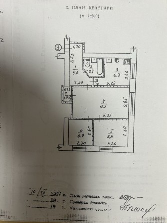 Продам квартиру 3-х кімнатну - фото 1