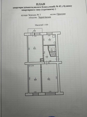 Продам 3х кімнатну  квартиру в місті Прилуки. - фото 1