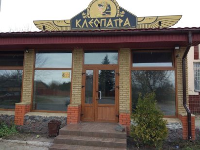 Продам приміщення, або здам в оренду Ахтырка