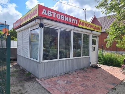 Торговий кіоск МАФ 4х5м. Мобільний. Утеплений. Метал. Проводка. Вікна Бердичев