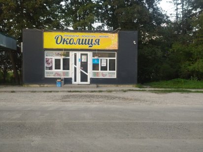 МАФ 30 кв.м м.Борщів Борщев