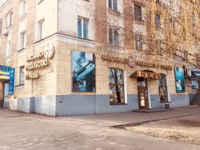 Продам магазин в центре города Кам'янське