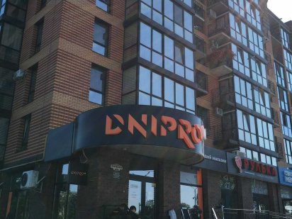 Продаж комерційного приміщення з діючим бізнесом м.Володимир 203 кв.м Владимир