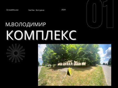 Продам комерційне приміщення Владимир