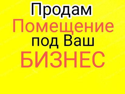 Пищевая Промышленность Каменское Каменское
