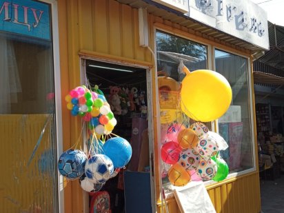 Магазин на Центральному ринку Вознесенск