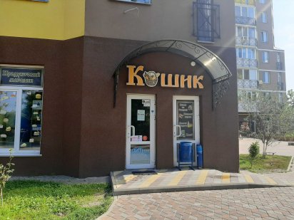 Нежилое помещением (был магазин) ул.Ватутина,111. Торг Вишгород