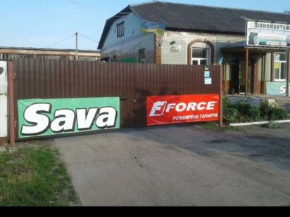 Продається комерційне приміщення в хорошому стані Глухов