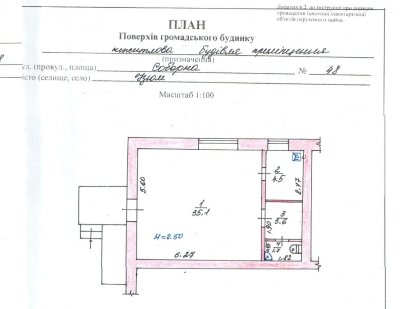 Продается магазин Ізюм