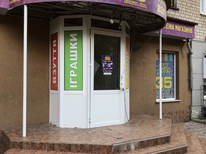 Продам приміщення Изюм