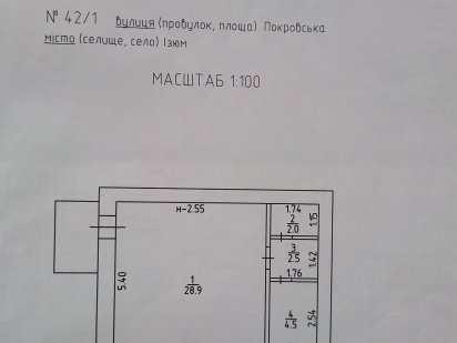 Комерційне приміщення Ізюм
