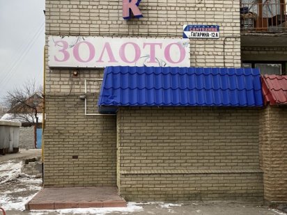 Продам магазин напротив центрального рынка Изюма Изюм