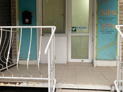 Продам помещение с отдельным выходом Чорноморськ