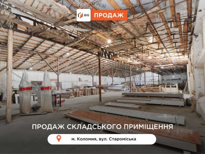 Склад з частковим ремонтом, 918.36 кв.м. вул. Староміська Коломыя