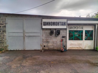 "Красная линия" СТО. Лазурный. Краматорск