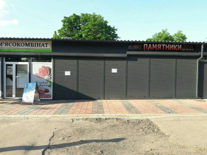 Продается магазин Краматорськ