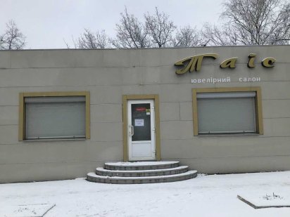 Нежитлова будівля (магазин) - м. Лозова, Харківська обл. Лозова