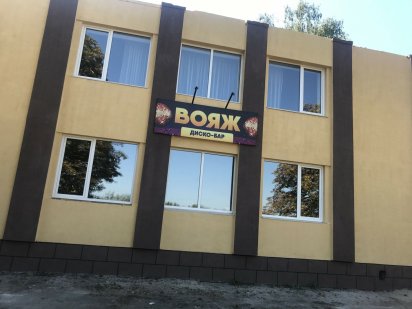 Продам комерційне приміщення Малин